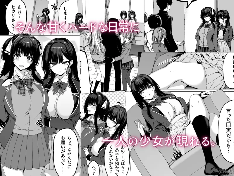 陰キャカップルが陽ギャル達とSEXトレーニングする話5