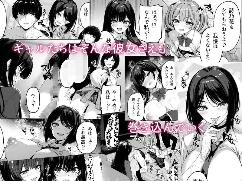 陰キャカップルが陽ギャル達とSEXトレーニングする話5