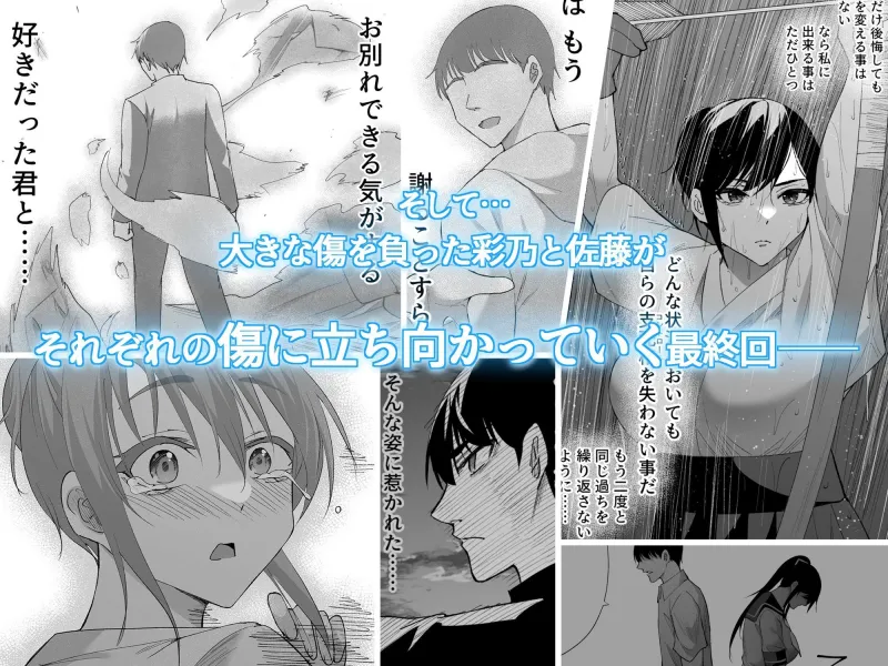 清楚彼女の快楽漬け -弓道部の強気な彼女 相沢彩乃編3-