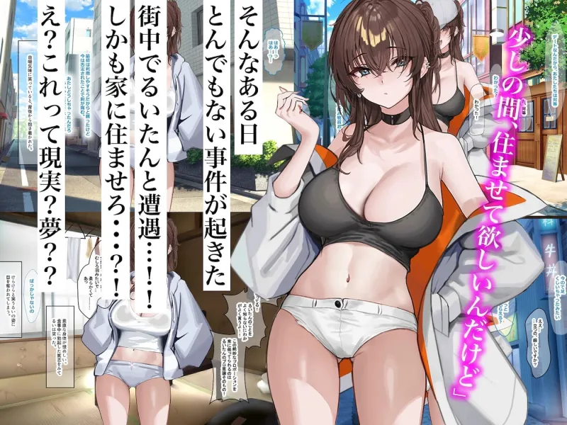 俺が激推ししてる大人気アイドルと築50年のボロアパートで同棲いちゃらぶすることになる話