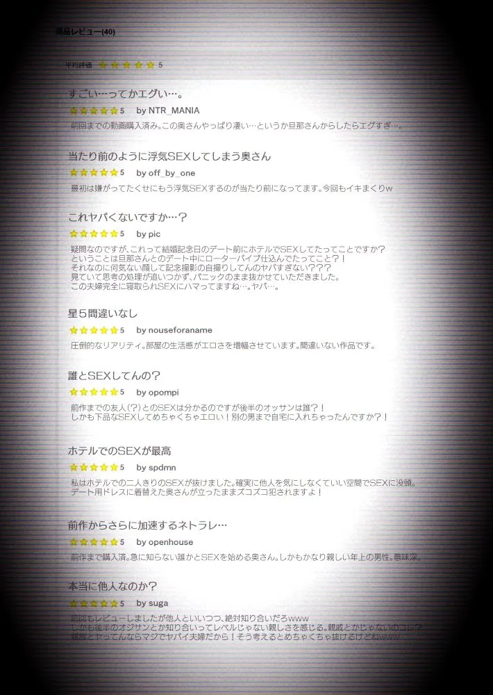 【個人撮影】うちのギャル妻（30）が結婚記念日に浮気SEXした隠し撮り映像