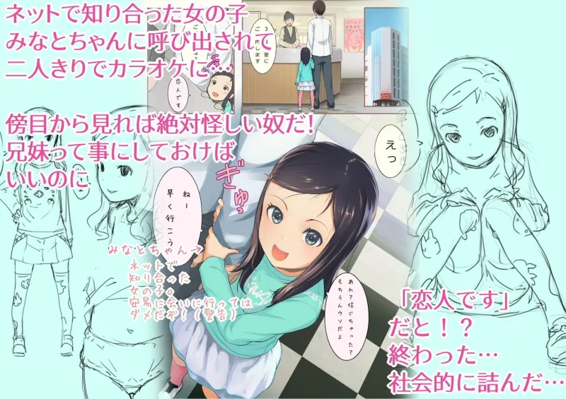 誤ってチンポの写真を女の子に送ってしまったので… ちっちゃいこの本 Vol.4
