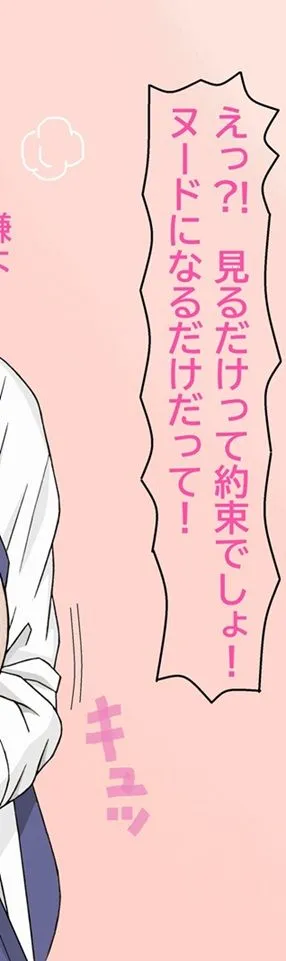 ななせ先輩の裏事情～すべてはここから始まった～