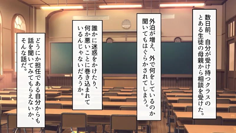 ヤリマン爆乳JK童貞巨チンに堕とされる！？〈リニューアル〉