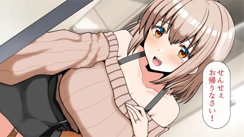 元！ヤリマン爆乳JKラブラブ新婚生活〈リニューアル〉