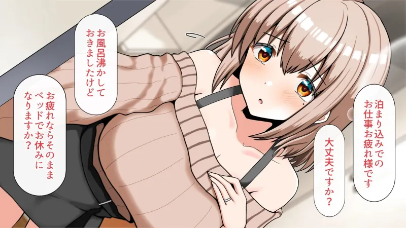 元！ヤリマン爆乳JKラブラブ新婚生活〈リニューアル〉