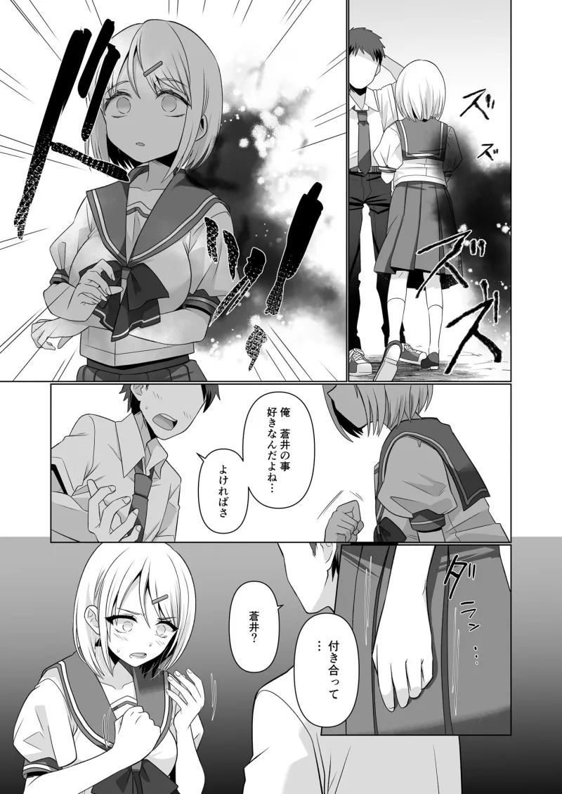 憑依遊戯  ～やっと見つけた体で楽しむ話～