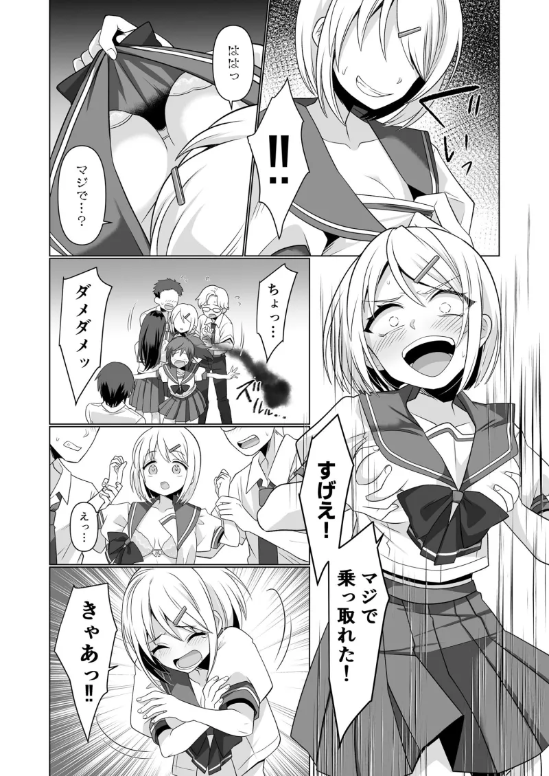 憑依遊戯  ～やっと見つけた体で楽しむ話～