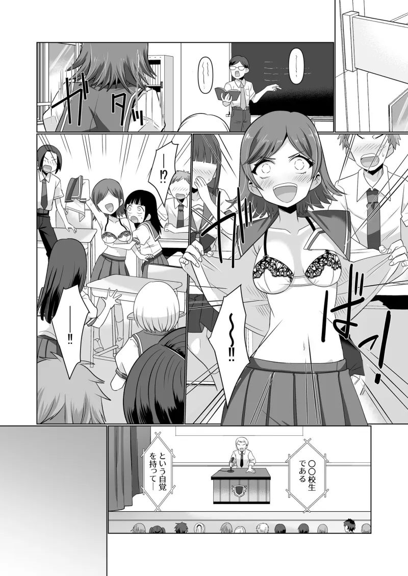 憑依遊戯  ～やっと見つけた体で楽しむ話～