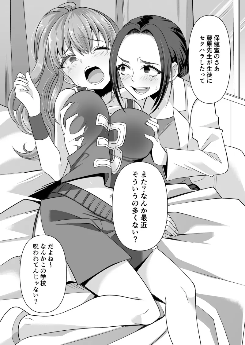 憑依遊戯  ～やっと見つけた体で楽しむ話～