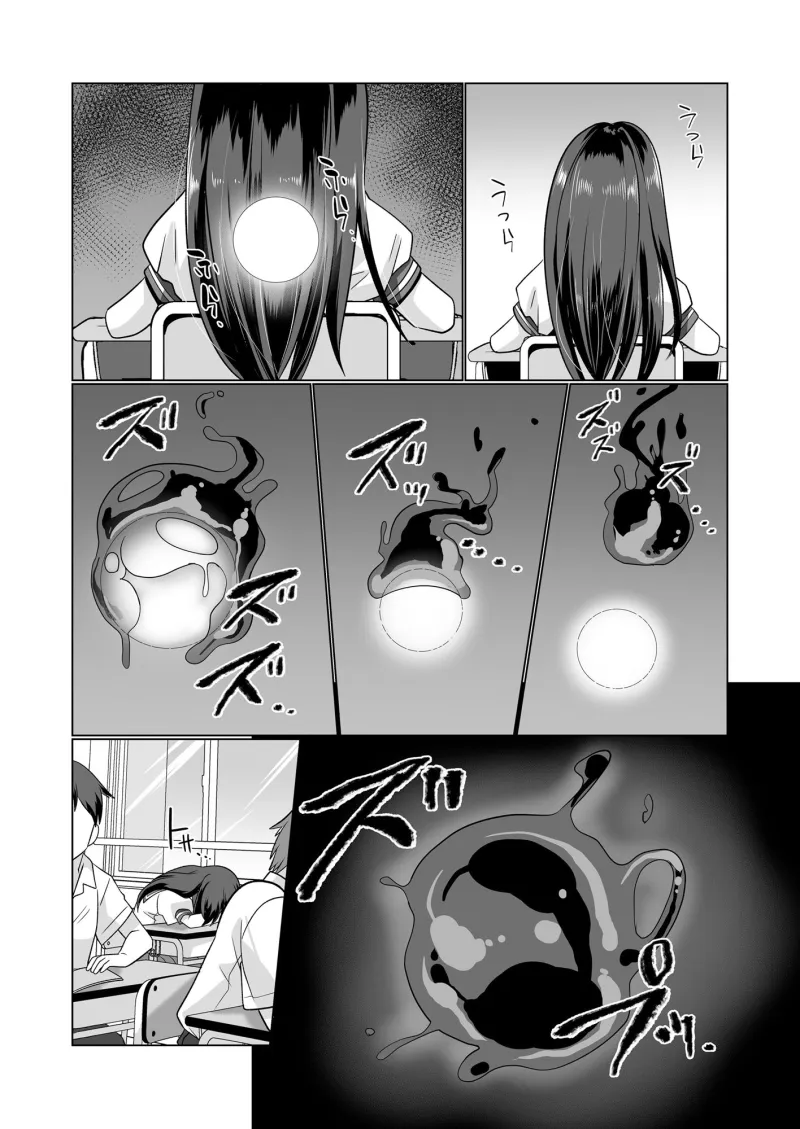 憑依遊戯  ～やっと見つけた体で楽しむ話～