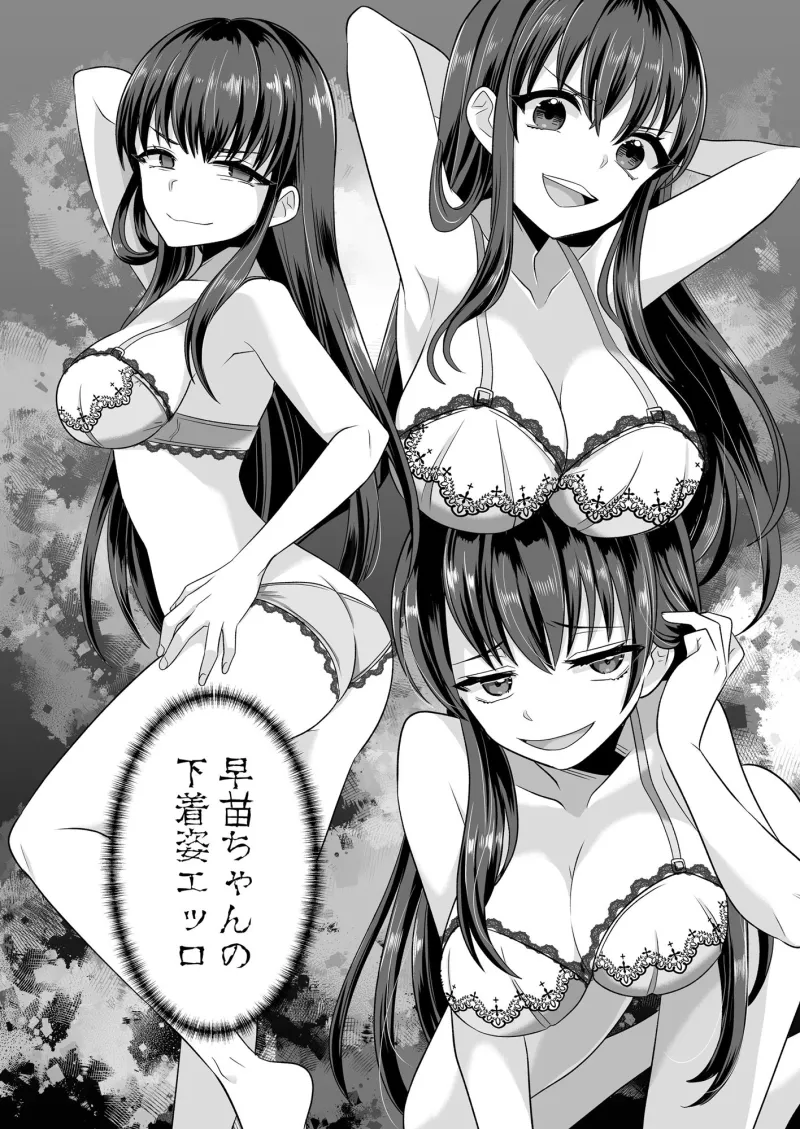 憑依遊戯  ～やっと見つけた体で楽しむ話～