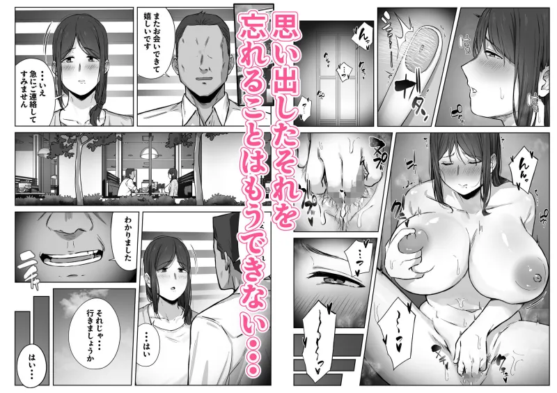 娘のパパ活を終わらせるために、母ができること。