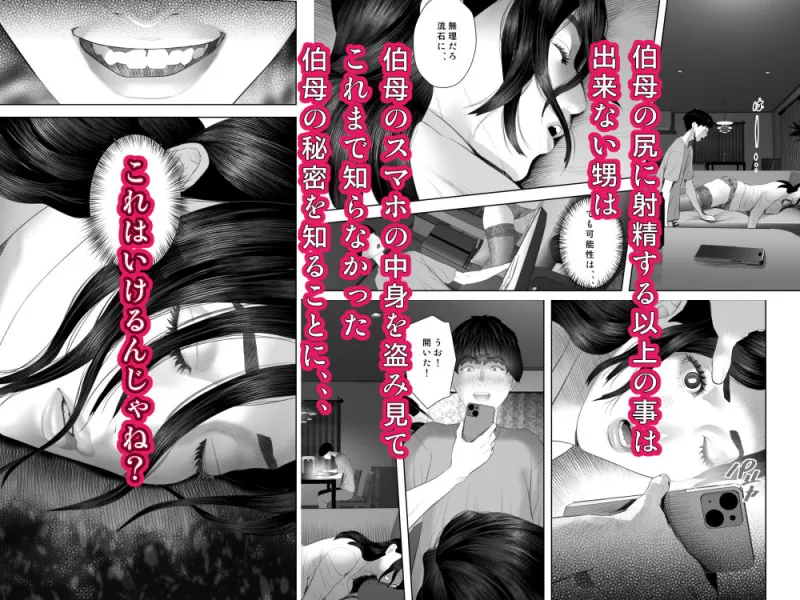 白薔薇伯母さんの秘めた、、、  エロ下着編