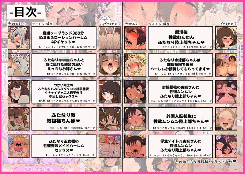 あたまのわるいふたなりマンガ集_6本目