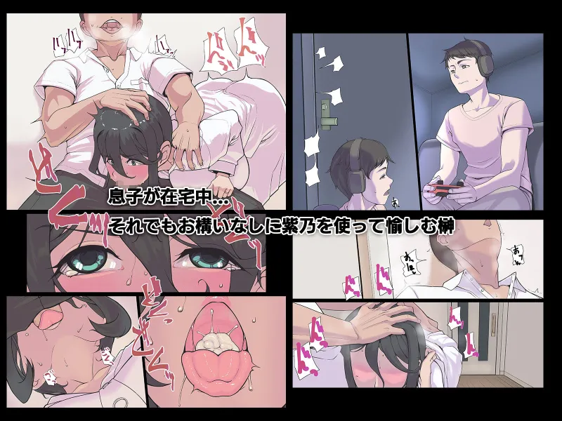 若い性獣にメス回帰させられる母2