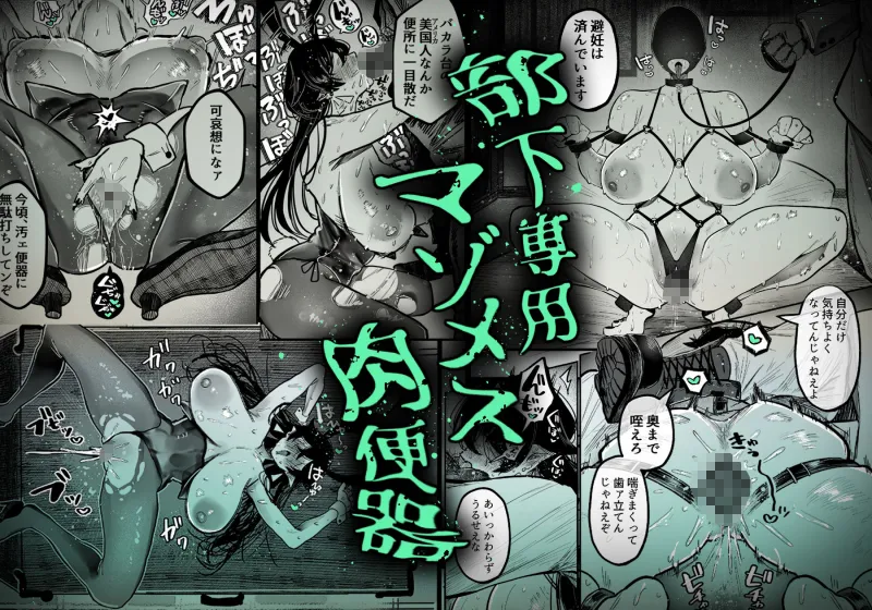 糸目でマゾで肉便器