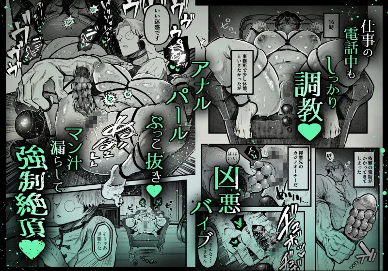 糸目でマゾで肉便器