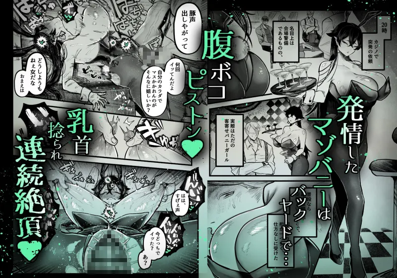 糸目でマゾで肉便器