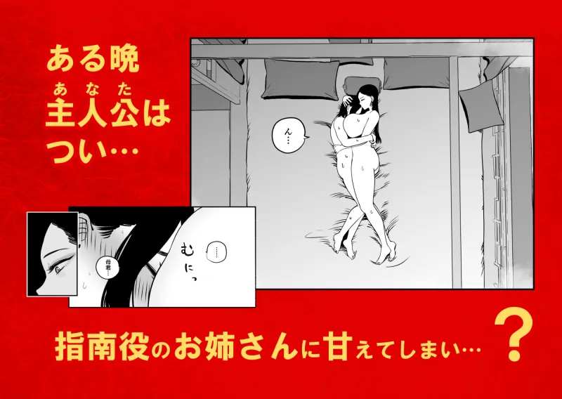 皇帝の指南役 -クールな宮女の筆おろし子作り指導-