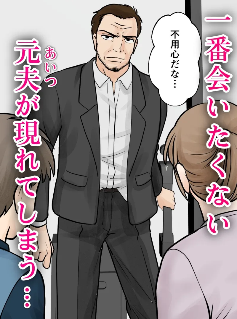 母子ふたり暮らし  第三章『反抗』