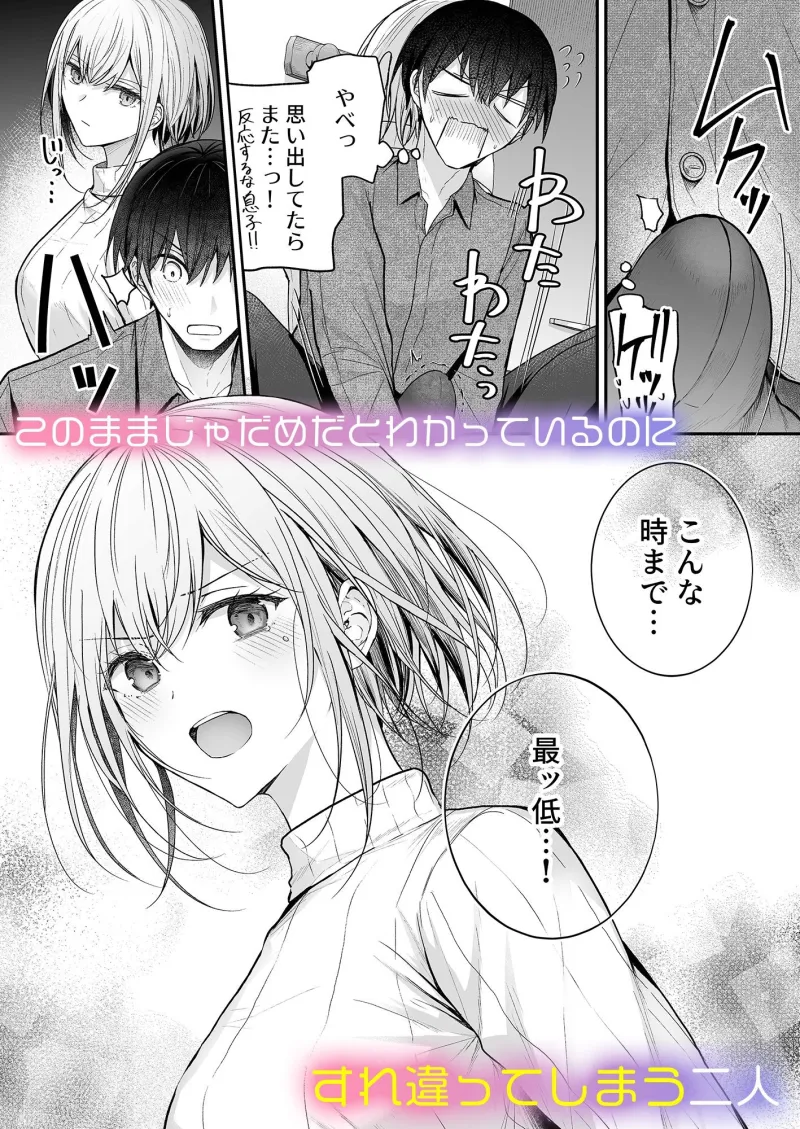 昨日の友は今日のセフレ3