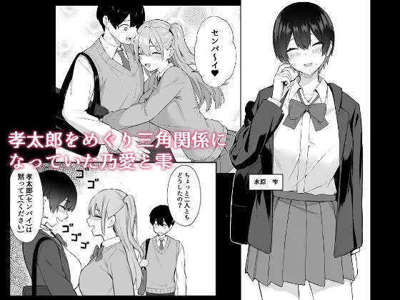 ラブコメのヒロインが雄チンポに堕ちるまで