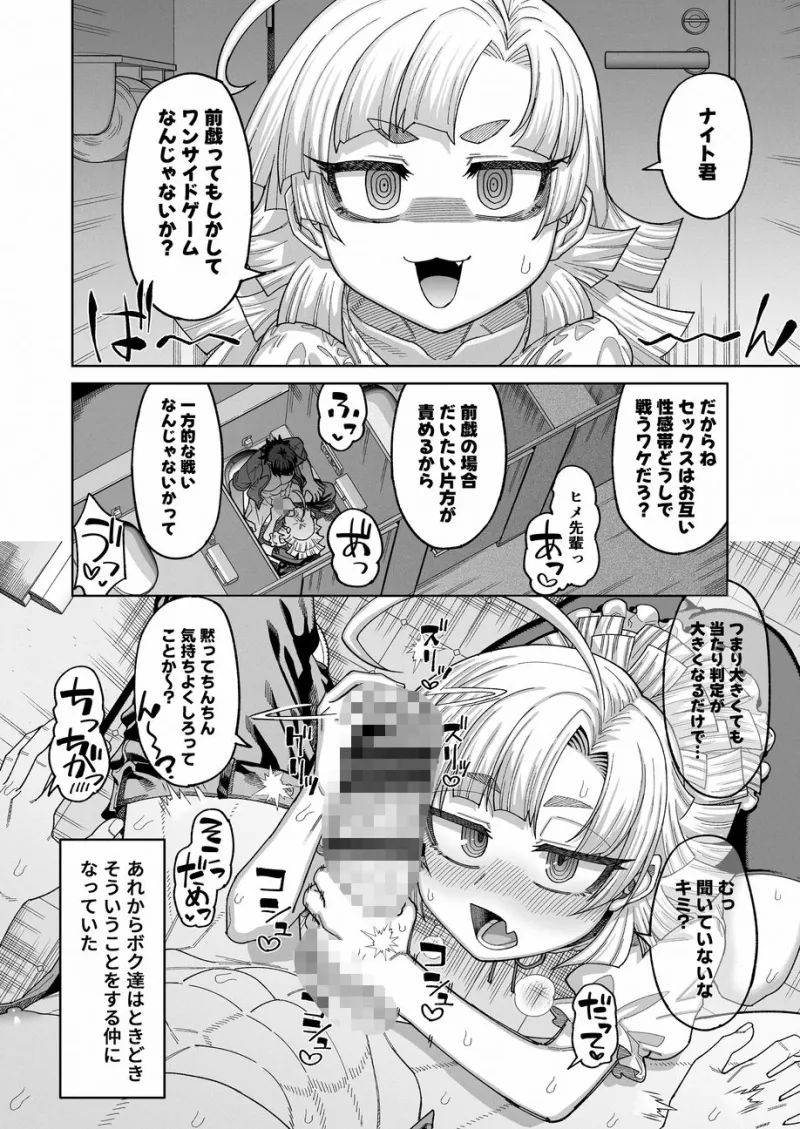 今は小さなお姫様