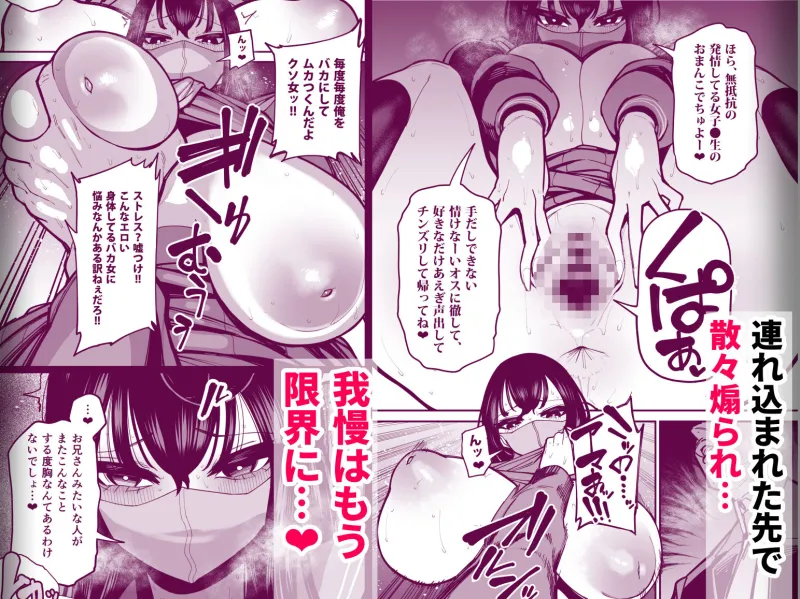 毎朝通勤電車で痴女に狙われています。