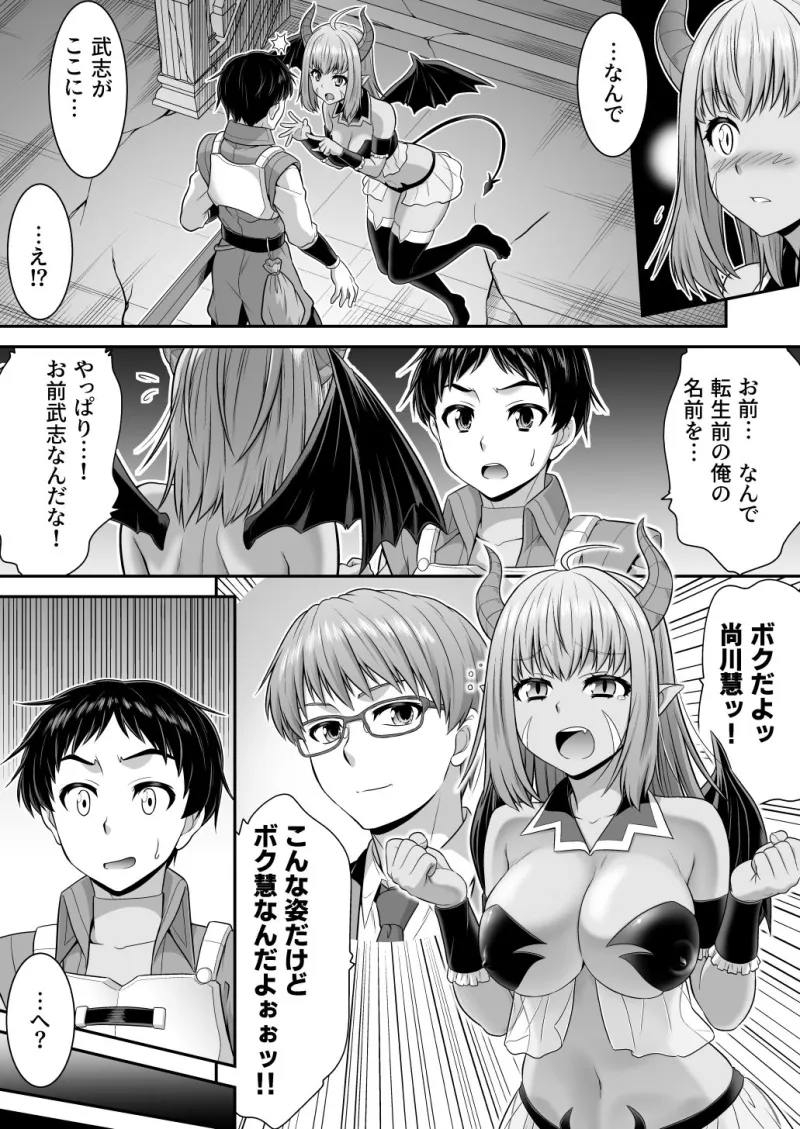 真面目なあいつは淫乱サキュバス ふざけたアイツは清楚令嬢