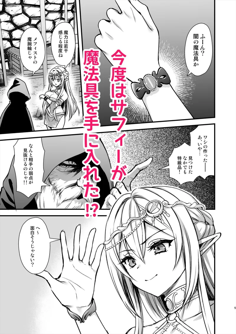 異世界エルフ発情の魔眼9～魔腕輪ごほうし編～