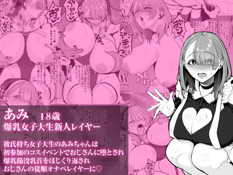 喰イ荒ラシ、―従順マゾメスレイヤーを量産する方法。―