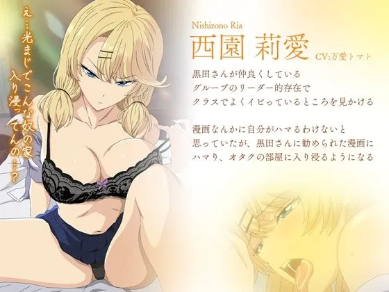 アニメ版「入り浸りギャルにまんこ使わせて貰う話＃3」