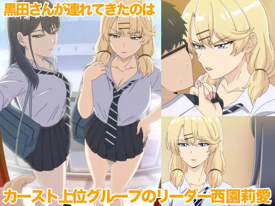 アニメ版「入り浸りギャルにまんこ使わせて貰う話＃3」