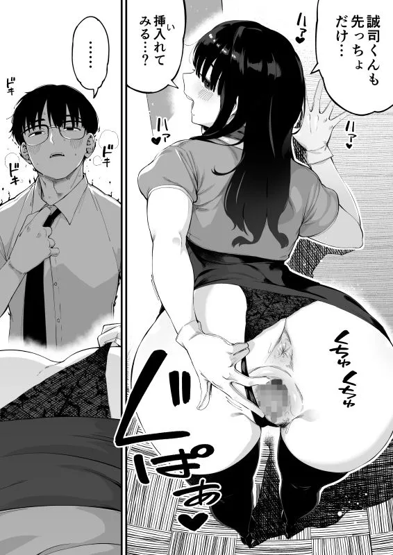 ボクだけに淫乱な彼女がとまらない