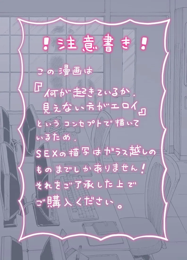 残業中に何かがあった先輩と後輩の話