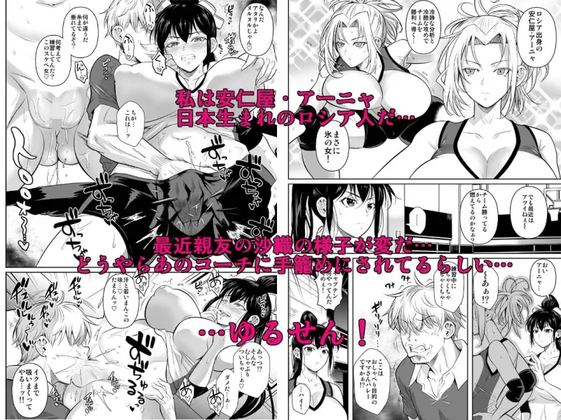 あせったらし2 絶対感じない氷の女～でも感じる時はロシア語が出ちゃう～