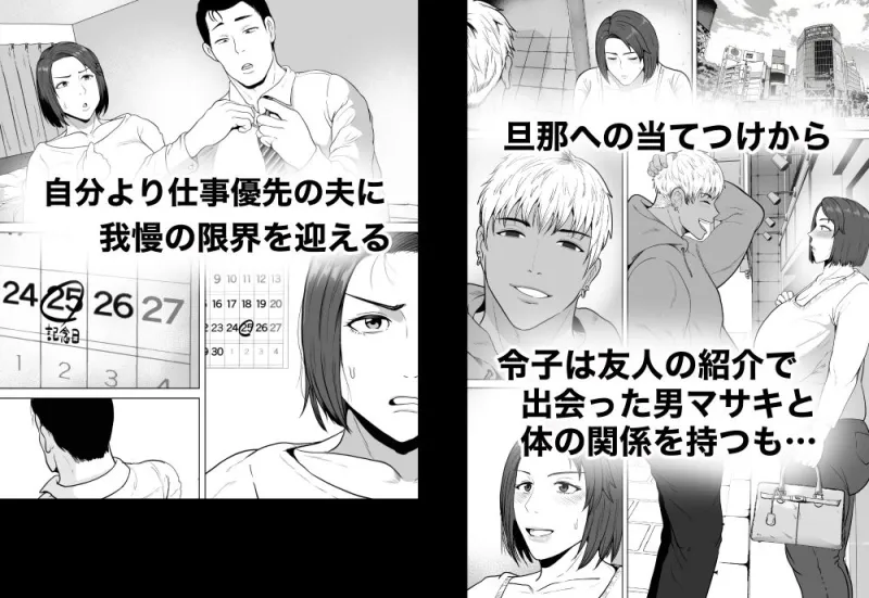 セフレのすすめ～強気な人妻がメスになるまで～