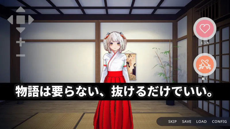 【3Dおさわり特化】処女巫女の霊力供給えっち ─恋人の妹にぶっかけ中出し─