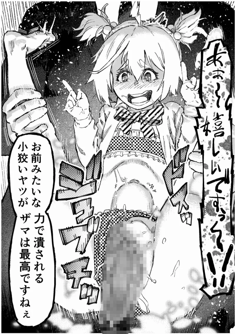 学校催眠2～目隠れ巨乳女子が一生懸命パイズリをし頑張ります！！愛され系あざといロリっ子も懇願し許しを乞うが小さい穴に遠慮なくおじさんの太い棒が貫きお仕置きする。