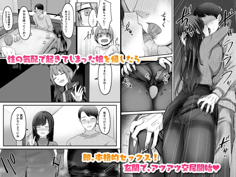 娘が不在の間、娘の友達と中だしセックスしまくりました。3.7～After Happiness  Story～