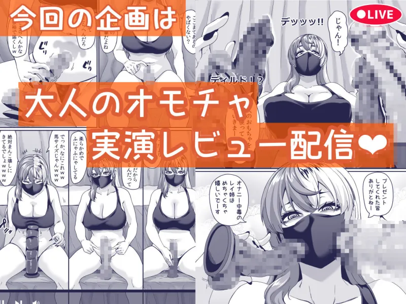 ズボラ姉（配信者）が誤爆エロバズしたから開き直って姉弟でエロ配信する枠2