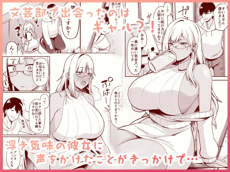 なぜか文芸部にいたギャル娘とひたすらセックスする話