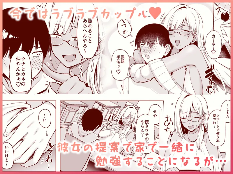 なぜか文芸部にいたギャル娘とひたすらセックスする話