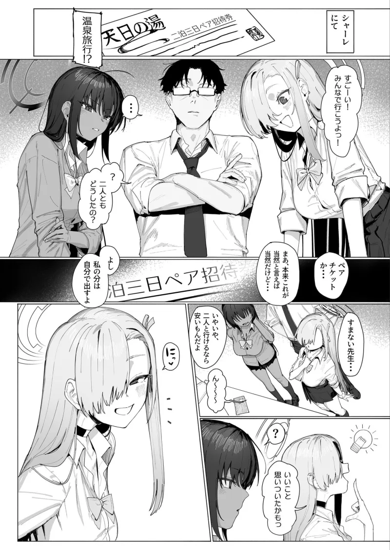 「お嫁さん」だからなっ！