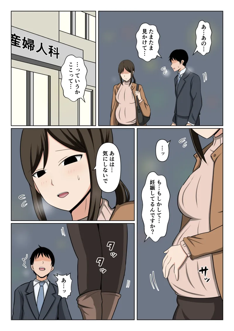 掃除のオバさんと街でバッタリ再会して別れの腹ボテセックス。