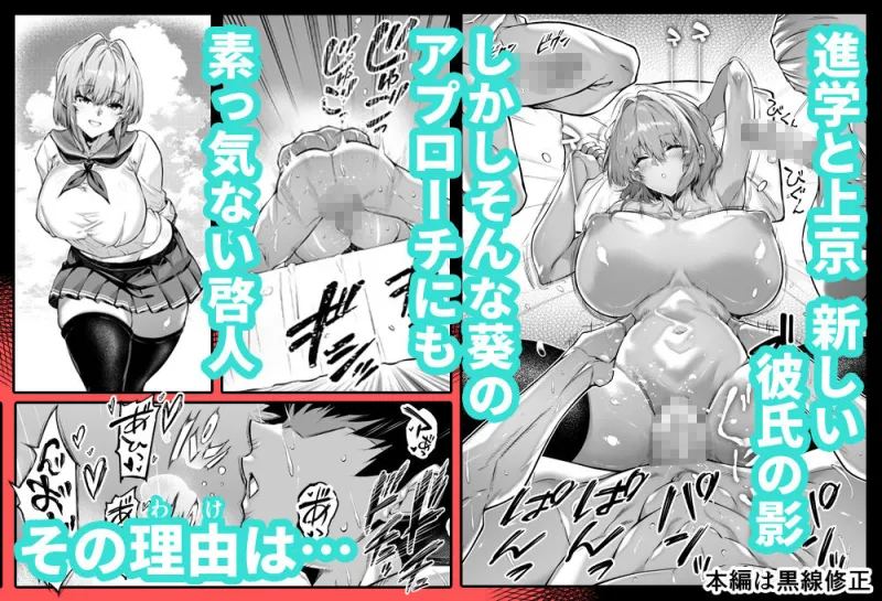 夏のヤリなおし6