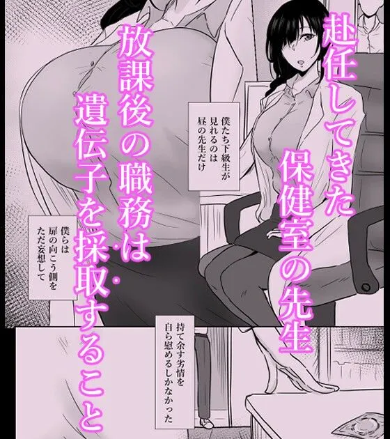 保健室の榊原先生