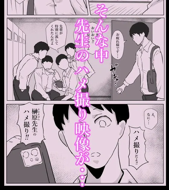 保健室の榊原先生