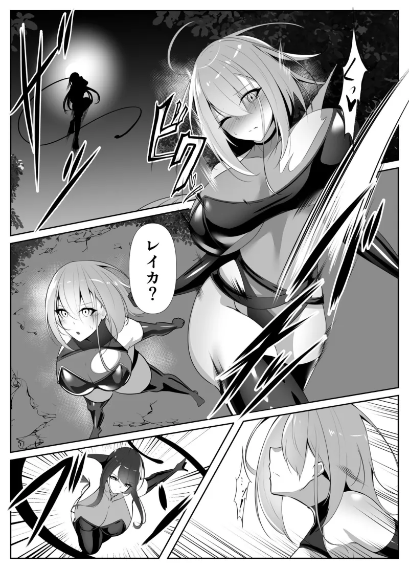 退魔師アイナ堕（前編）